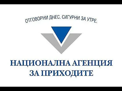 Електронният портал за продажби на НАП вече работи