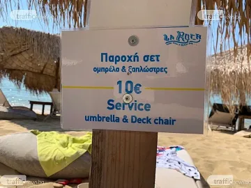 Гърците се побългариха, искат 10 евро за първа линия