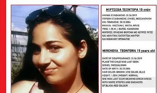 15-годишна българка изчезна в Солун