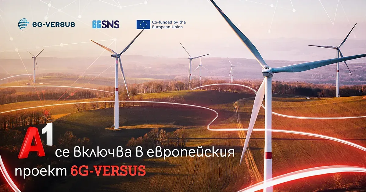 А1 България проучва приложенията на 6G технологиите
