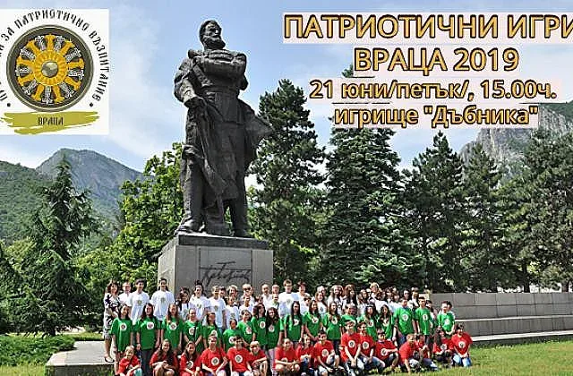 Враца домакин на Патриотични игри