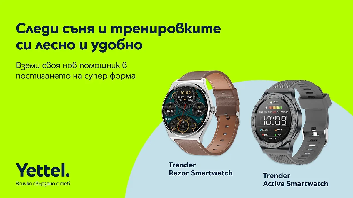 Yettel добавя нова марка от смарт часовници