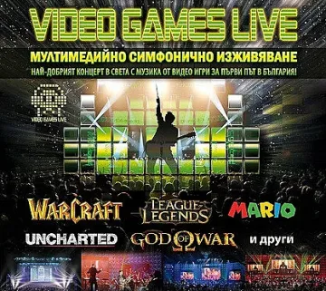 Video Games Live за първи път в България