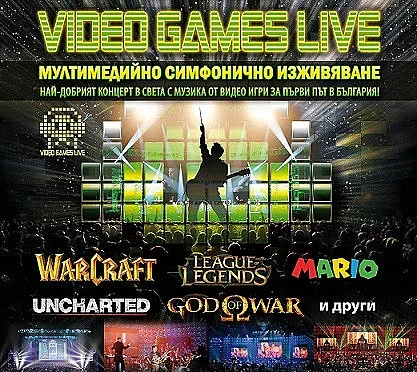 Video Games Live за първи път в България