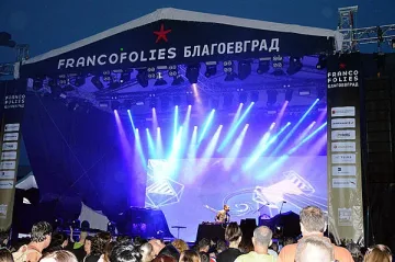 Какво още за посетителите на “Francofolies. Благоевград“