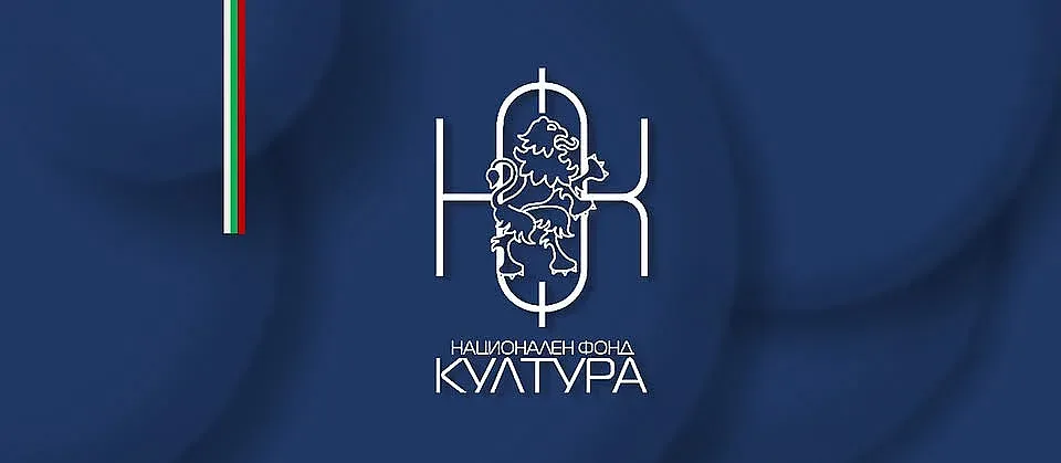 Национален фонд "Култура“ с важни мерки