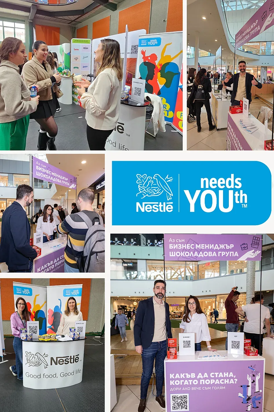 Нестле и ЮНЕСКО стартират глобална инициатива за младежко овластяване