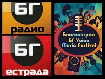 Млади таланти подгравят концертите на БГ радио в Благоевград