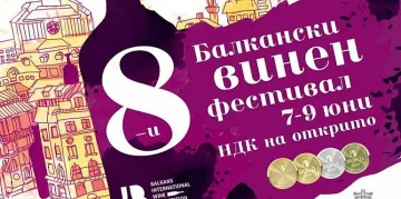 Вино от Санторини най-доброто на Балканите