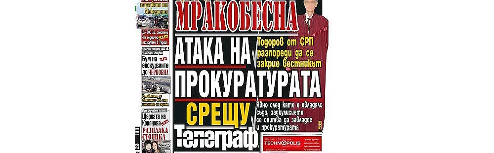 Как се убива вестник с 10-годишна история