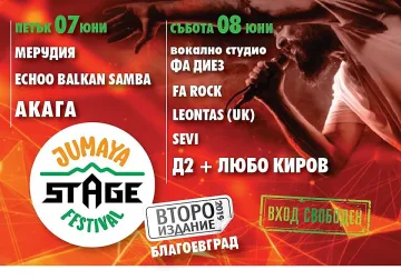Часове до старта на "Jumaya Stage Festival"