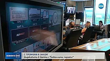 Държавата в битка с "кабелните пирати"