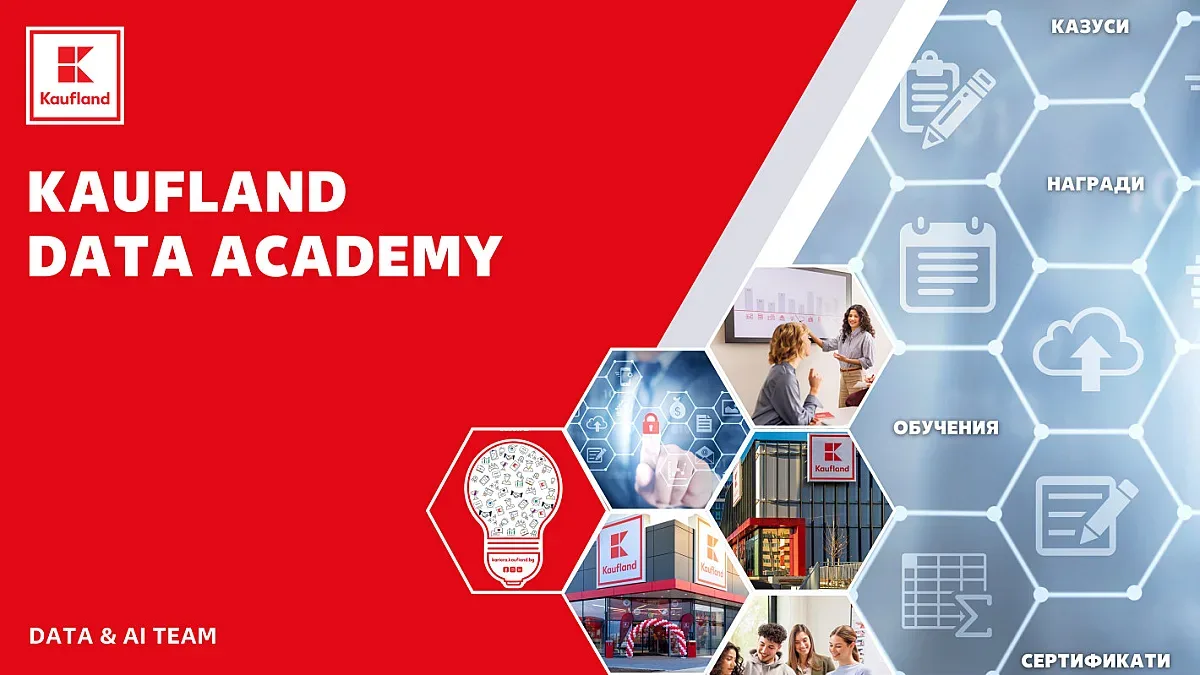 Kaufland и УНСС стартират съвместна Data Academy