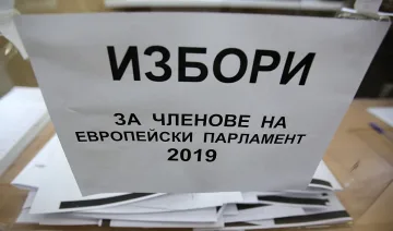 ЦИК: 6 депутата за ГЕРБ, 5 за БСП, 2 за ВМРО