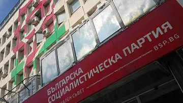БСП в парламента, но от утре