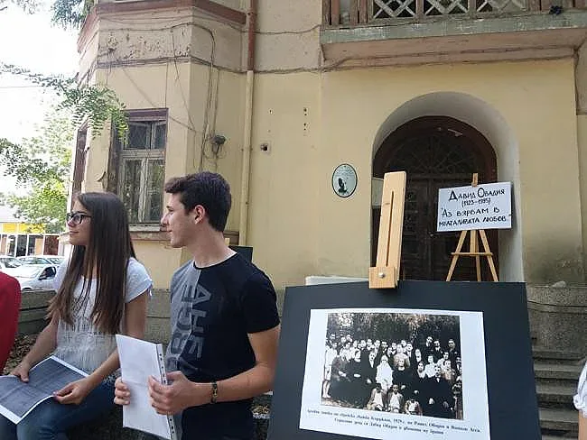 Кърджали почете Давид Овадия