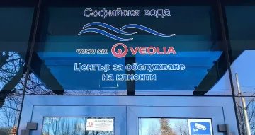 7 квартала на София остават без вода днес