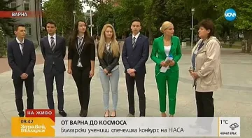 Наши ученици спечелили конкурс на НАСА