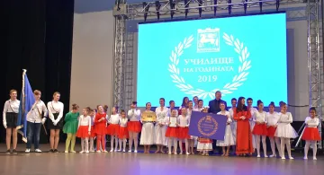 Връчиха наградите „Училище на годината 2019”