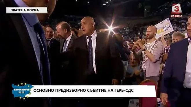 ГЕРБ посрещна Вебер с каба гайди и плакати