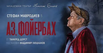 Три представления на „Тара-ра-бумбия“ днес
