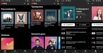 YouTube Music и YouTube Premium стартират у нас