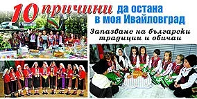 Малки таланти в шаха прославят Ивайловград