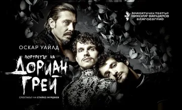 Театрален фестивал "Тара-ра-бумбия" в Благоевград