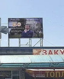 Два билборда на ВОЛЯ нарязани