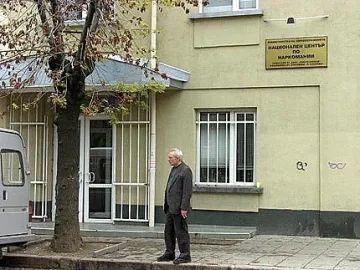 Оставят наркоманите на произвола