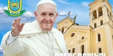 Раковски посреща папата с картина и стара песен