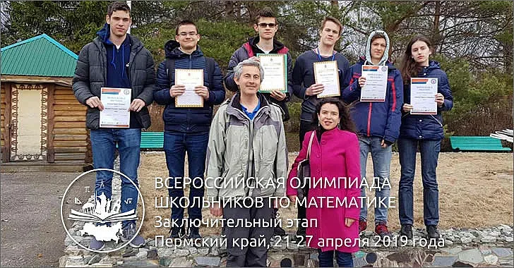 Сребро и два бронза за математиците ни от олимпиадата в Русия