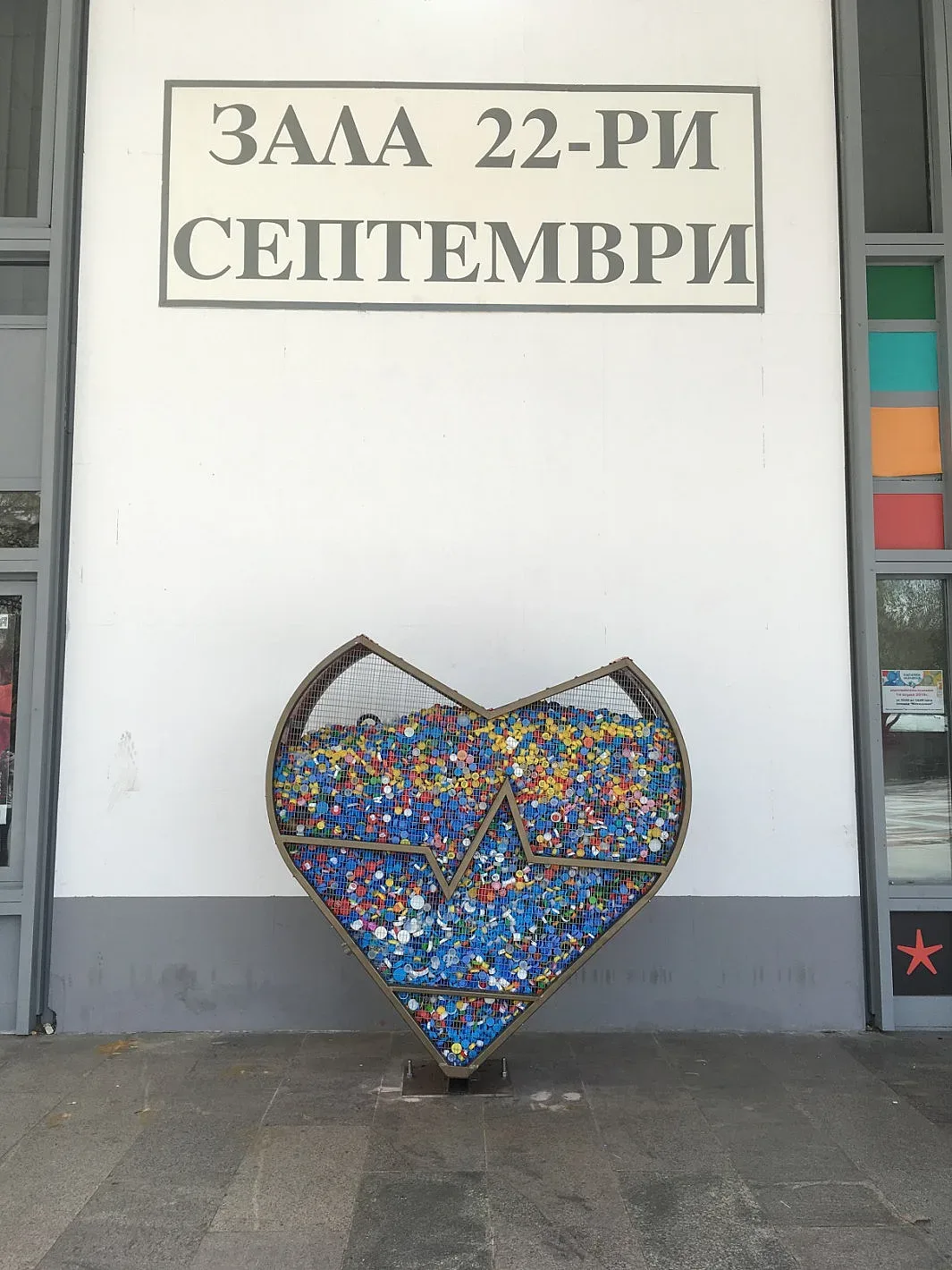 Ученици от Благоевград подкрепиха кампанията „Капачки за бъдеще“