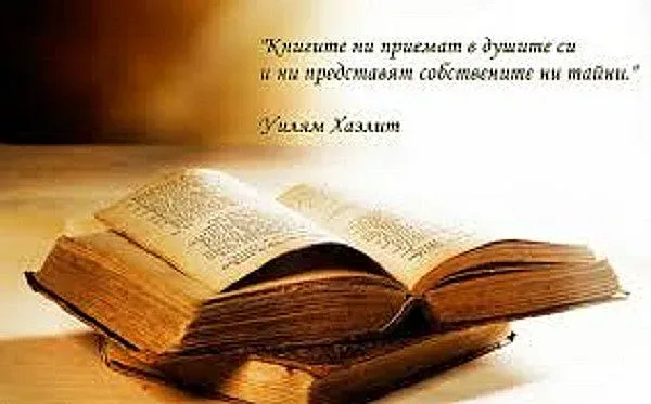 Световен ден на книгата и авторското право