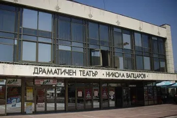 Община Благоевград отпуска 60 000 лева за ДТ „Никола Вапцаров“