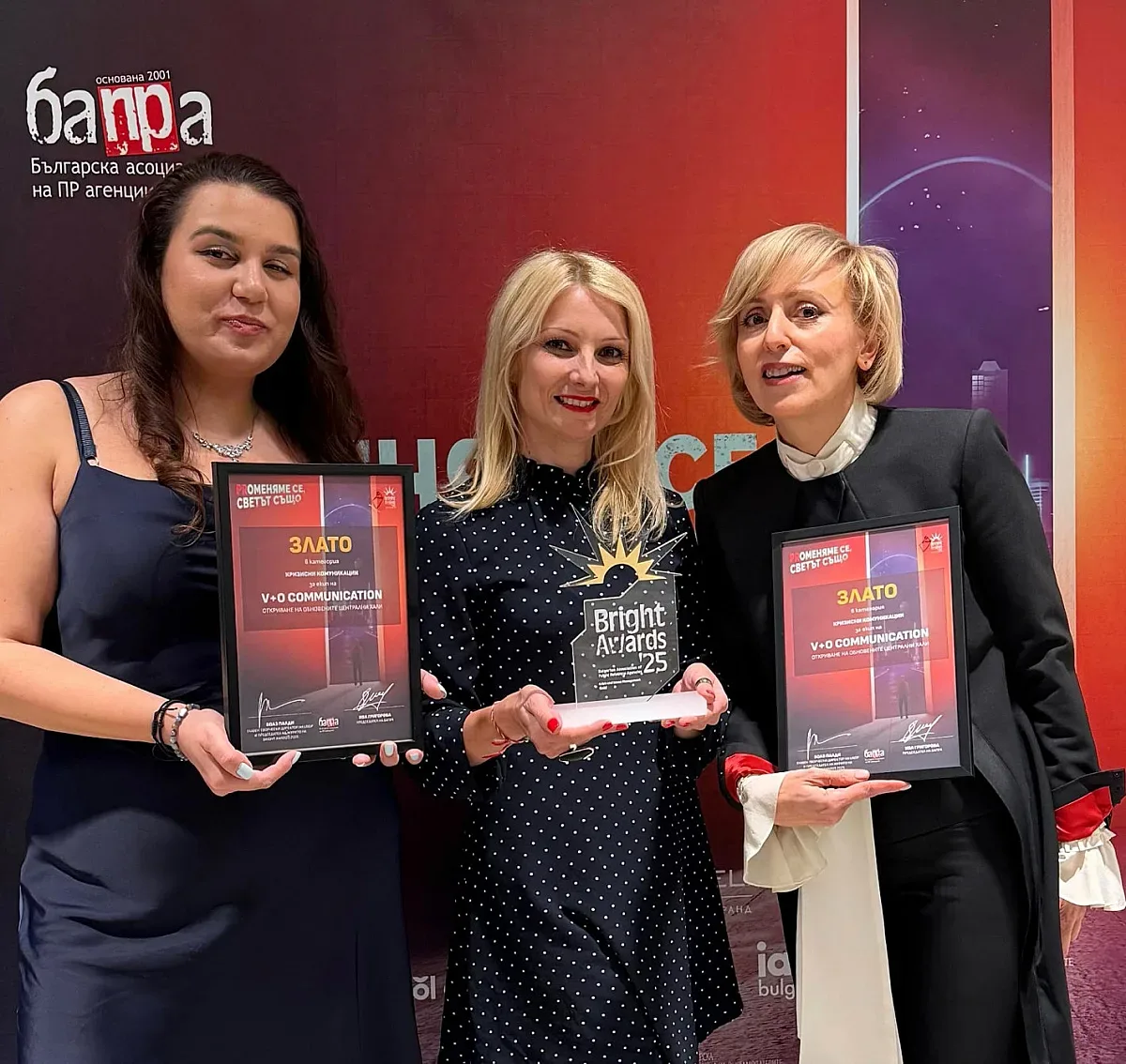Две златни отличия за Kaufland на BAPRA Bright Awards 2025