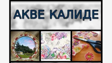 Деца тъкат на керемида в Бургас