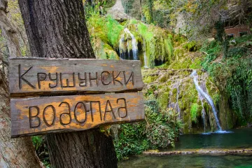 Крушунските водопади - магнит за туристи от Румъния