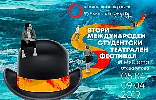 Стара Загора отново е център на европейския студентски театър