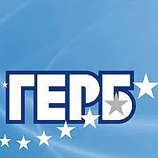 Потрошиха офис на ГЕРБ в Гоце Делчев