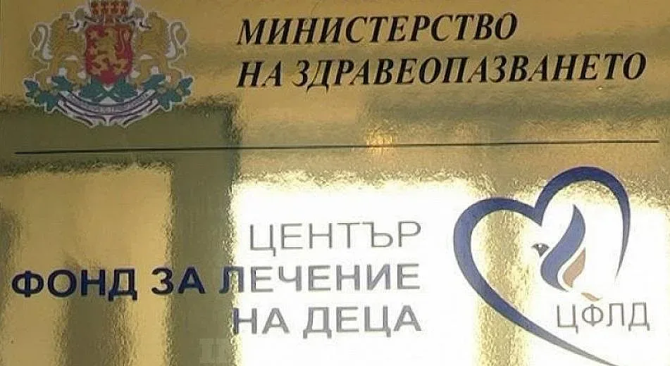 Фондът за лечение на деца допускал корупция