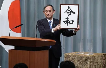 Ерата на новия японски император ще се казва Рейва