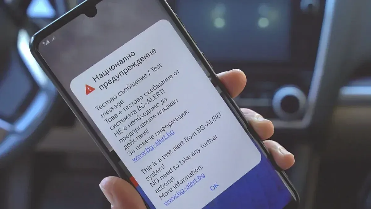 До дни! Телефоните отново ще пищят