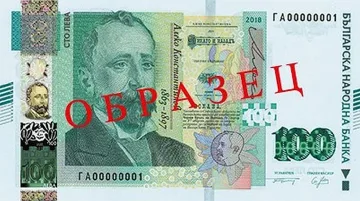 Новата столевка спечели международен приз