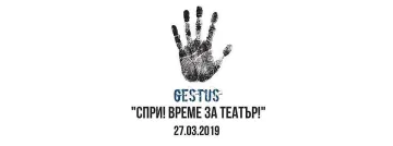 Благоевград отбелязва Международния ден на театъра