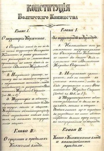 Изложбата, посветена на Търновската конституция,  спира и в СтЗ