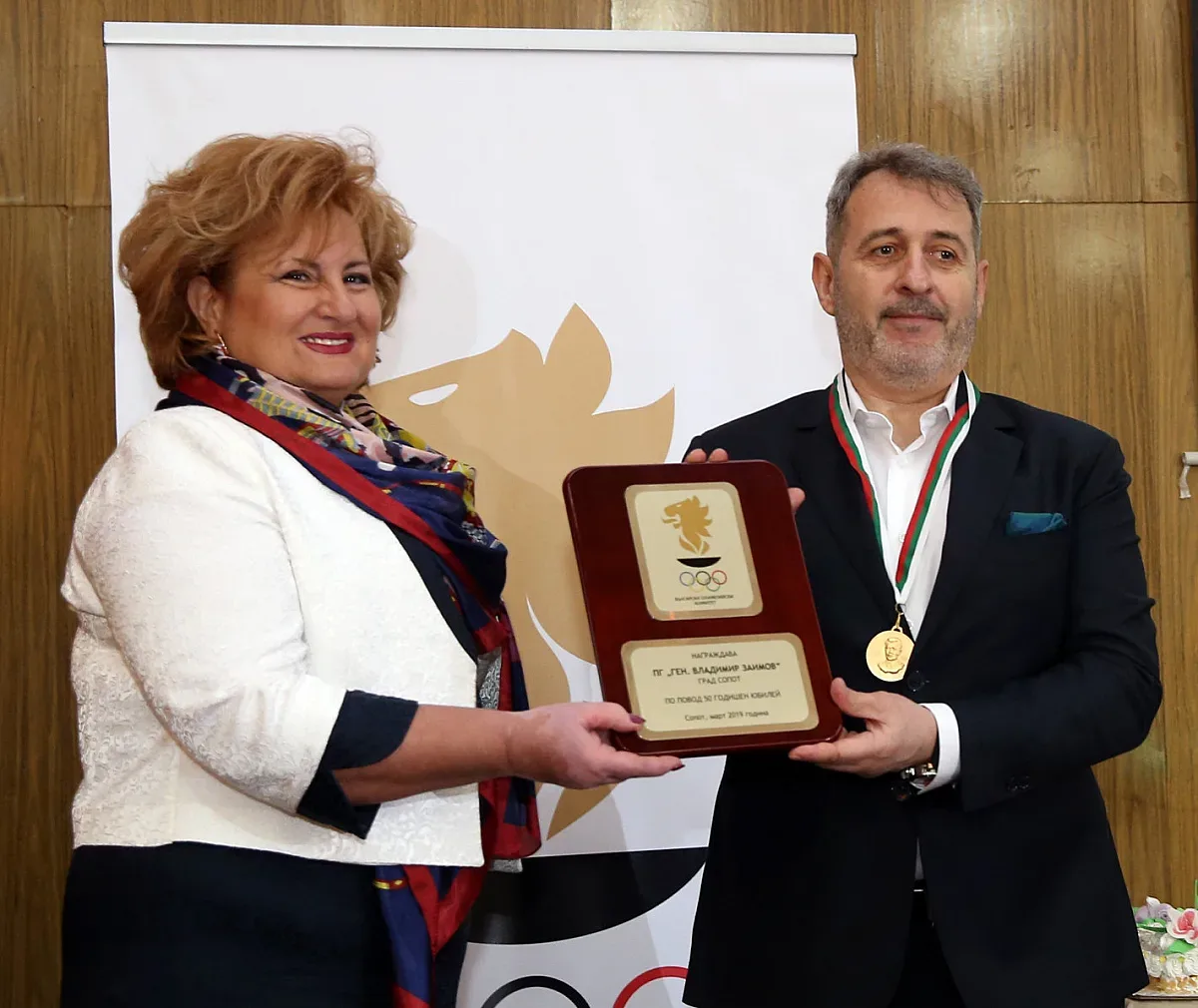 Белчо Горанов уважи юбилея на ПГ "Ген. Вл. Заимов" в Сопот