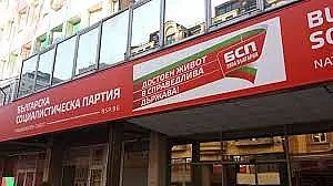 БСП против нови бежански лагери