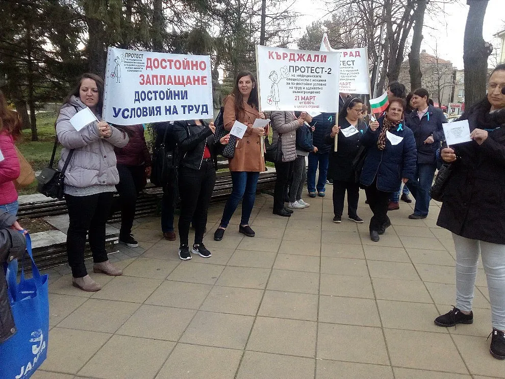 И сестрите в Кърджали протестираха за по–добри заплати