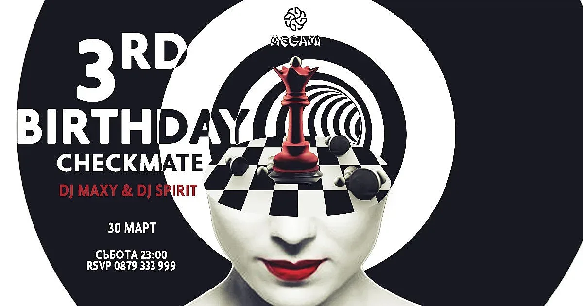 Megami Club – Hotel Marinela празнува третия си рожден ден